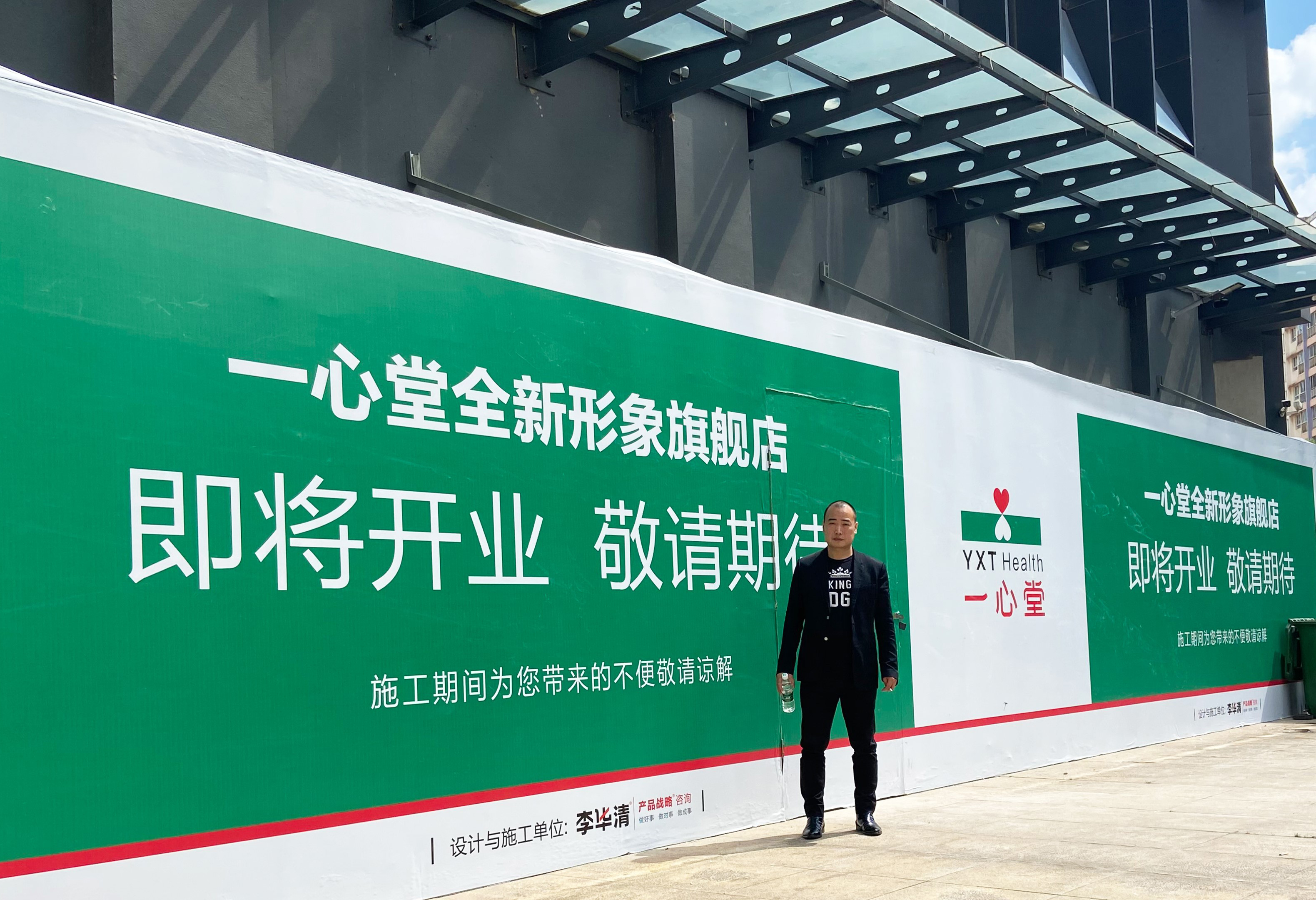 重新定義中國零售藥店，一心堂藥店轉(zhuǎn)型升級新店落地指導(dǎo)