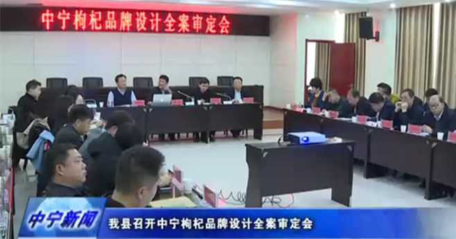 6新聞-05中寧枸杞_03-09 6新聞-05中寧枸杞_03-09