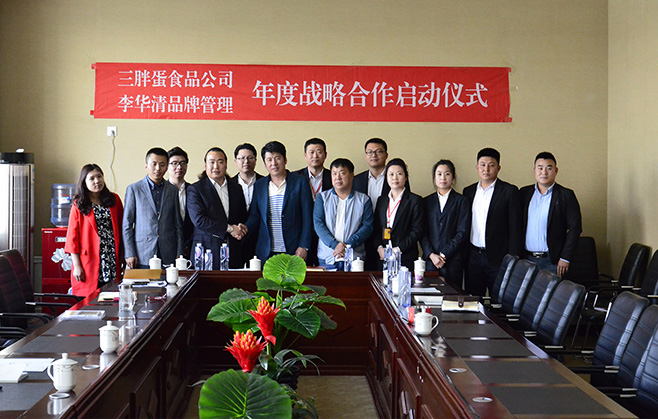 6新聞-12李華清先生出席李華清設(shè)計(jì)與三胖蛋年度戰(zhàn)略合作啟動(dòng)儀式新聞_03 6新聞-12李華清先生出席李華清設(shè)計(jì)與三胖蛋年度戰(zhàn)略合作啟動(dòng)儀式新聞_03