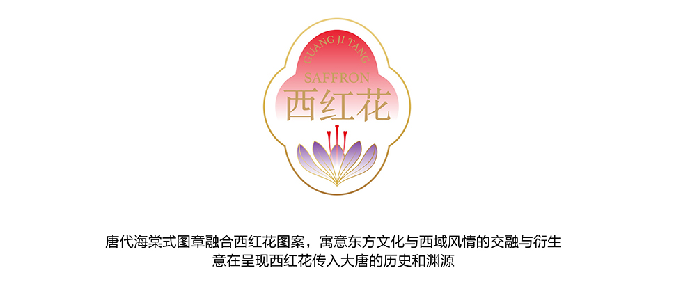 西紅花-01 西紅花-01